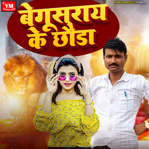 Begusarai Ke Chhauda