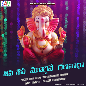 Shiva Shiva Murthy Ve Gananadha