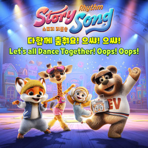 Gomi's Fun Sports Day