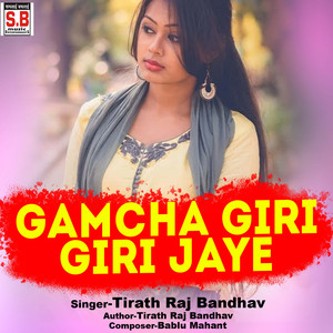 Gamcha Giri Giri Jaye