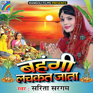 Ghuthi Bhar Dhoti Bhije