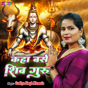 Kaha Base Shiv Guru