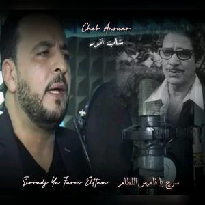 Serradj Ya Fares Elttam
