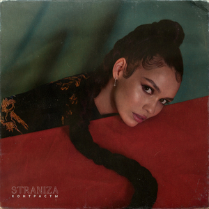 Мрачные будни