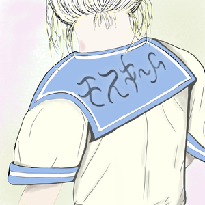 モスキート