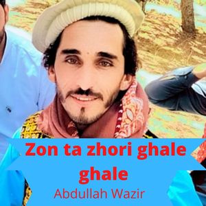 Zon ta zhori ghale ghale