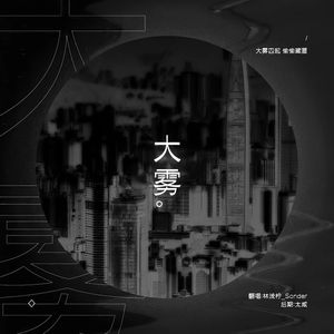 我在无人处爱你