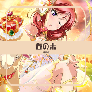 冬がくれた予感 Acoustic Ver（翻自 BiBi）