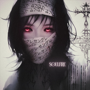 soulfire