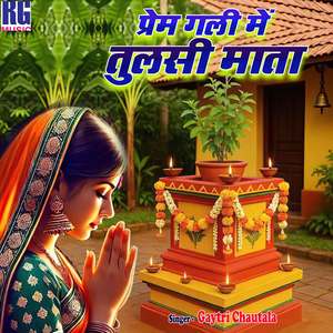 Prem Gali Me Tulsi Mata