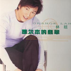 我们的故事（粤语版）