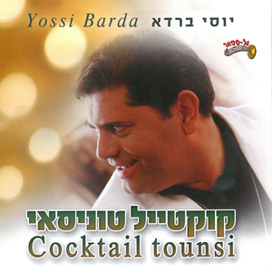 Talil / Talmat Lechbab Yadini Machlali / Zartoli Yalchabab