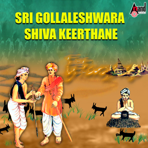 Sri Gollaleshwara Shiva Keerthane