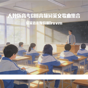 Because Of English (1-100)