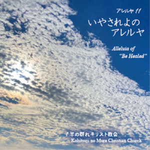 インマヌエル１、２－１