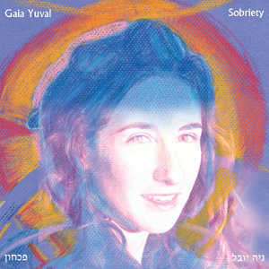 Tziporim Yadid Nefesh