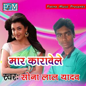 Yehi Lagan Mein Hamra Bhatar Chahi