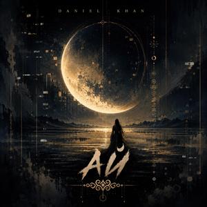 Ай