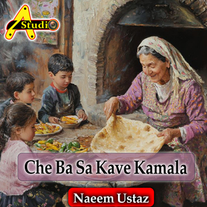 Che Ba Sa Kave Kamala