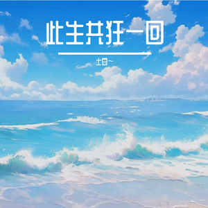 浅遇深藏皆圆满