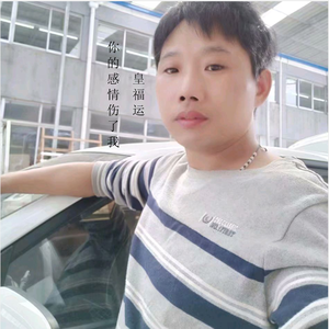 你的感情伤了我