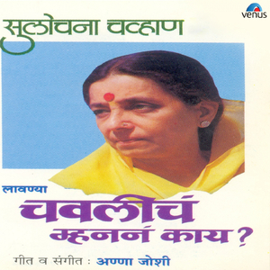 Keli Yaad Uchki Lagate