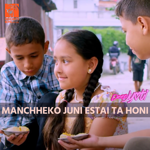 Manchheko Juni Estai Ta Honi (From "Deepjyoti")