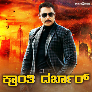 Kranthi Darbar