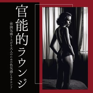 真夜中ロマンチック