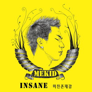 미친 존재감 (Piano Version)