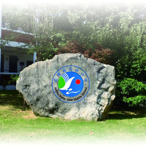 石中校歌-船新版本