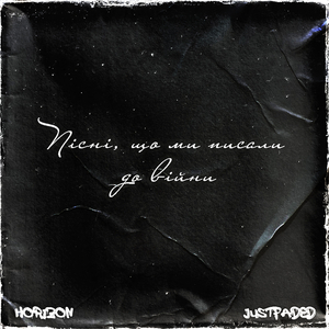 Нічого не хочу