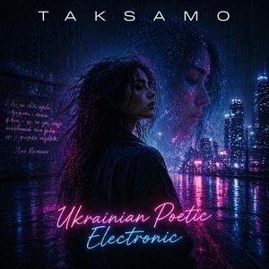 Мавка (feat. Daniela Vibe)