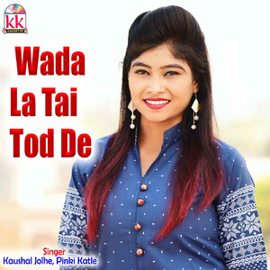 Nai Samjhe Mor Dil Ke Darad
