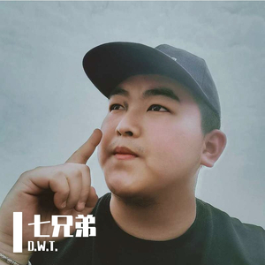 致敬七兄弟_mixdown（Prod by RedrumMusic）