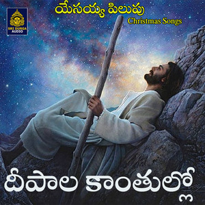 Depallakantulla (Yessaiah Pilupu)