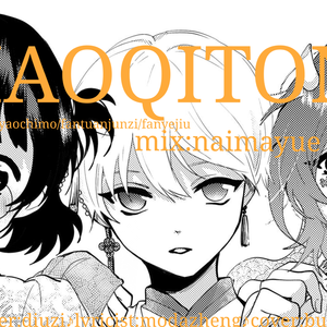 小棋童(小小少年ver)（翻自 不纯君）