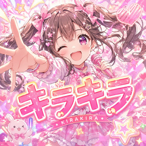 キラキラ