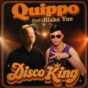 蹦迪王 Disco King