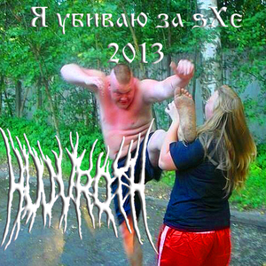 A.U.E. (Thug Life)