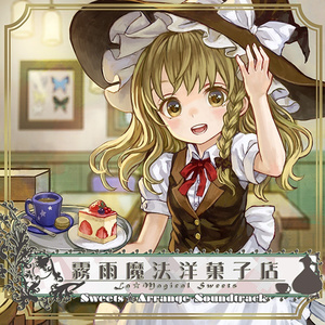 おつかい庭師のひといき