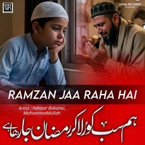 Alvida Mahe Ramzan