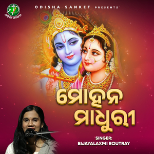 Mohana Madhuri (Original Song)