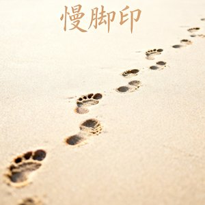 你看见遗憾 我看见爱情