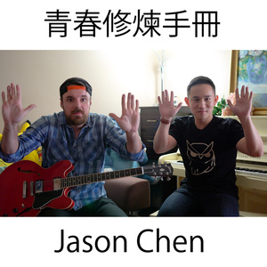 青春修炼手册