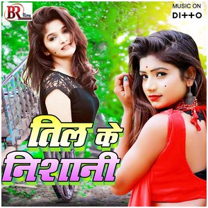 Budhawa Roj Gali Deiye Chhe Ge