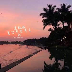 听你讲讲来时路