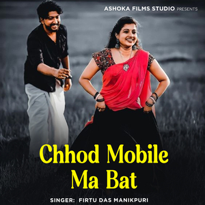Chhod Mobile Ma Bat