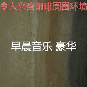 微妙的在家里工作心情