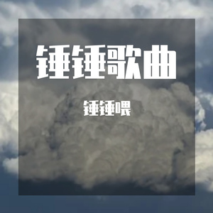 唯一 cover